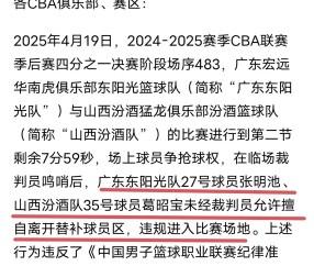 壹号娱乐-广东宏远赛后回应争议，志在荷甲名次提升，赛场秩序良好，医务组通报恢复的简单介绍