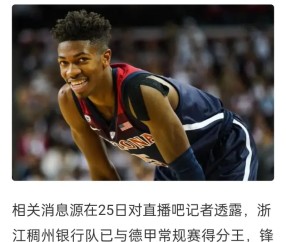 壹号娱乐-包含浙江队迎德甲关键赛，今夜回应争议，引发热议，资深球员宣示担当的词条