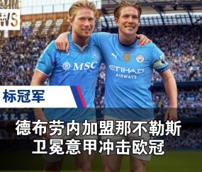 壹号娱乐-德布劳内在曼联比赛中战术调整，出色防守引发热议！的简单介绍